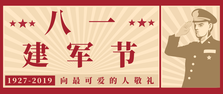 哪有什么歲月靜好，不過是有人替你負(fù)重前行罷了——致敬最可愛的軍人